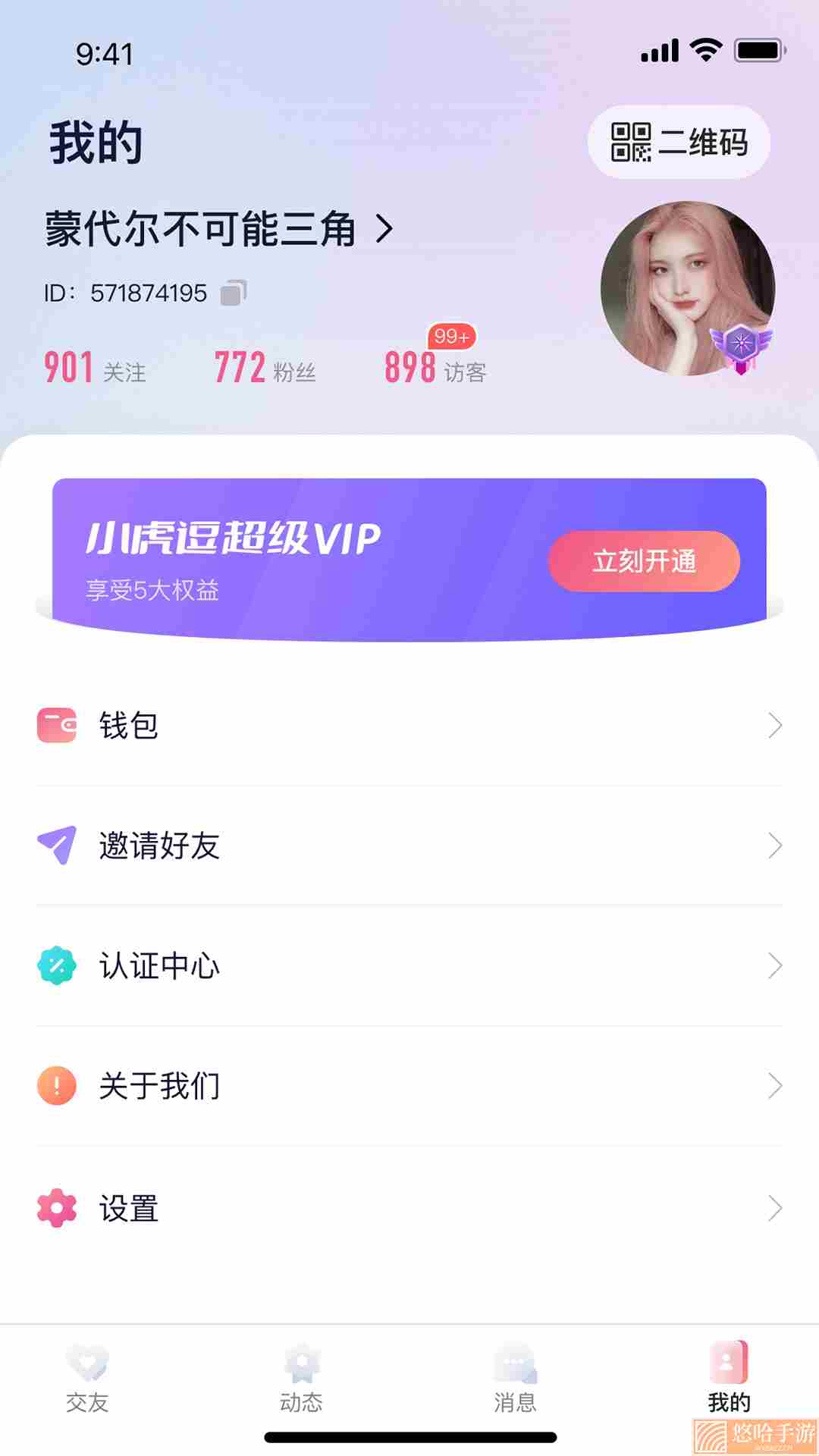 遇乐圈