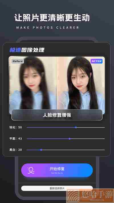 画质修复Pro