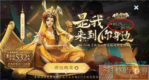 《王者荣耀》公孙离玉兔公主皮肤下架时间介绍