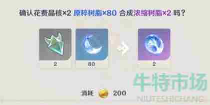《原神》树脂体力上限提升攻略