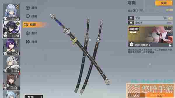 《深空之眼》专武获取方法介绍
