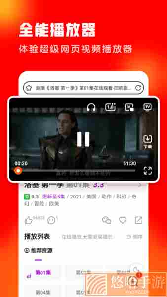 友兔浏览器旧版本app下载