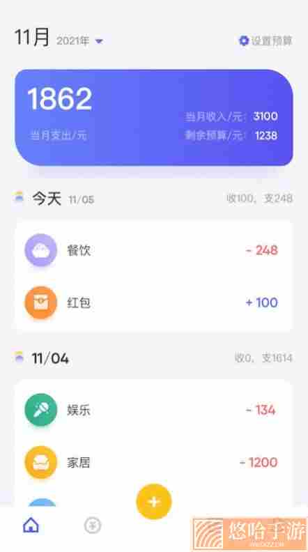 个人记账