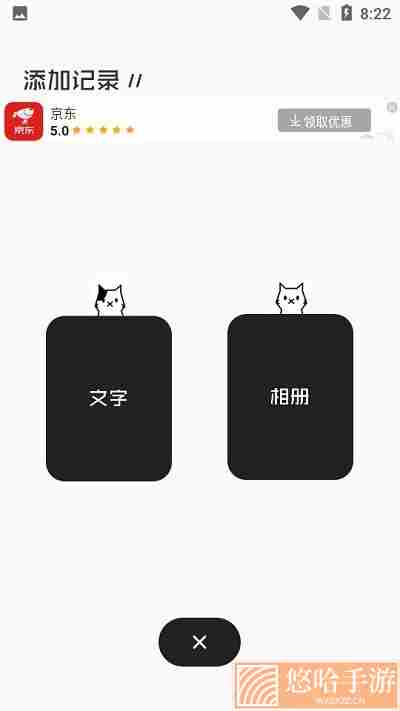 时间快