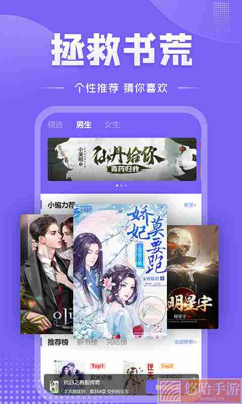爱阅小说app无广告版