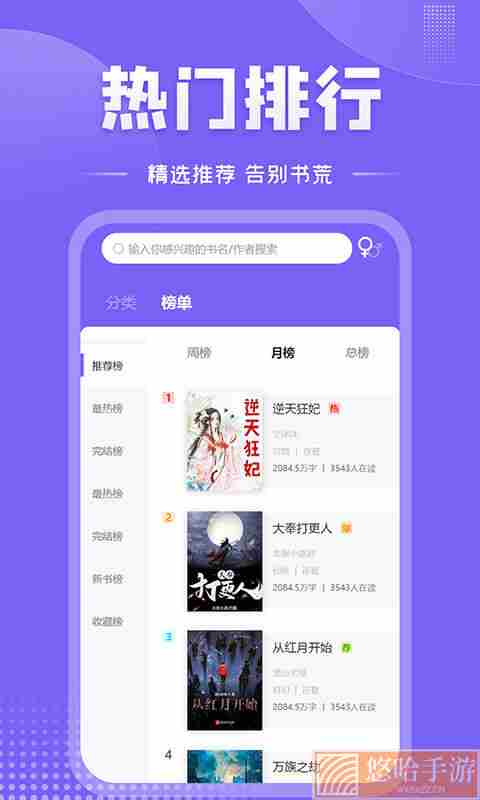 爱阅小说app下载旧版