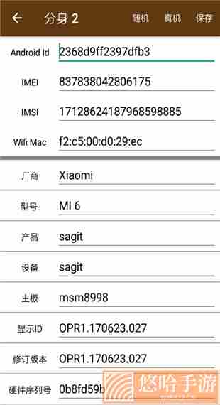 星极多开虚拟分身