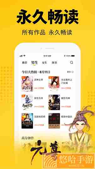知轩藏书精校版