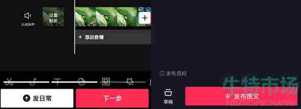 《抖音》滑动图集作品制作教程
