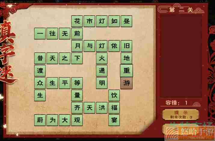 《烟雨江湖》2022年元宵佳节填字游戏答案分享