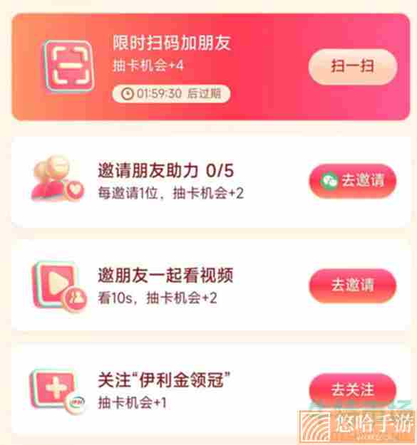 《抖音》2022年集卡活动压岁钱卡快速获取攻略
