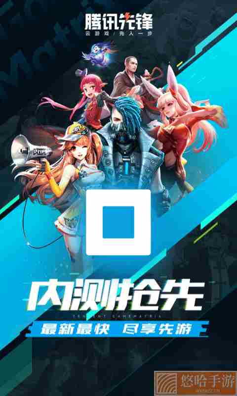 腾讯先锋旧版本