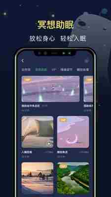 朝华睡眠