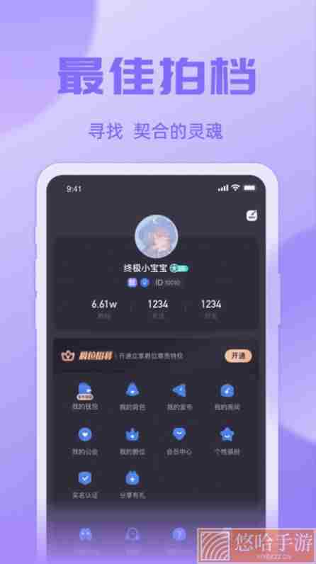 悠米语音