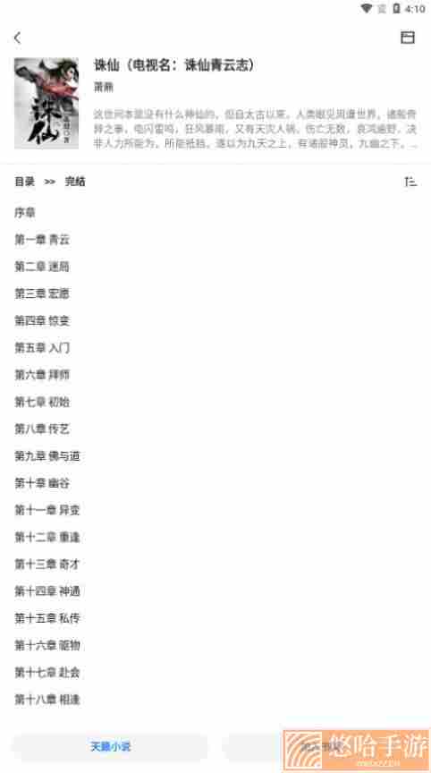 轻墨小说