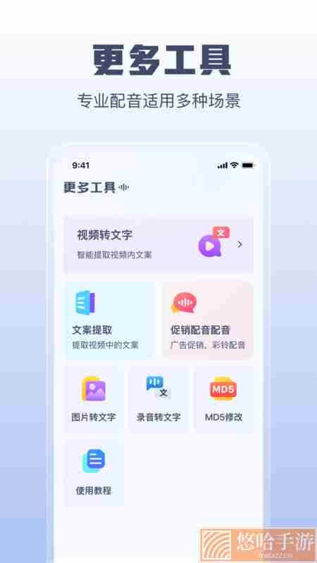 闪电文案提取