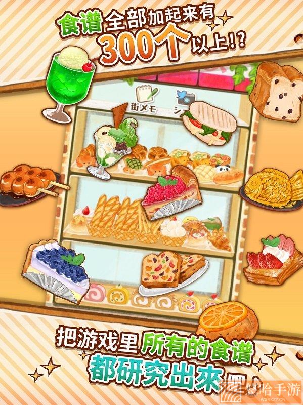 洋果子店ROSE全部菜谱