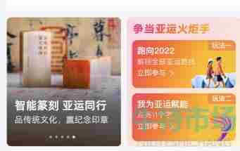 《支付宝》亚运会活动篆文寄送攻略