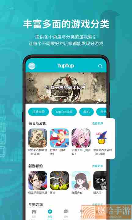 tapplay游戏助手免更新