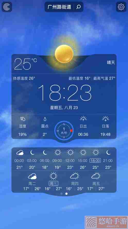 适时天气