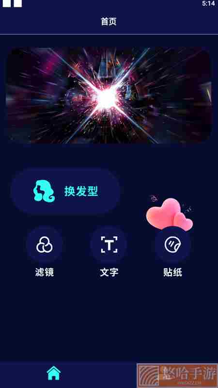 最美发型相机