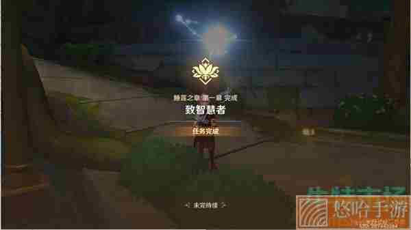 《原神》团聚于此的意义任务攻略