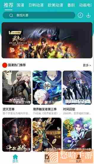 青蛙动漫