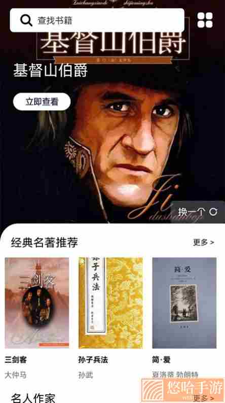 书客小说阅读器会员内购版