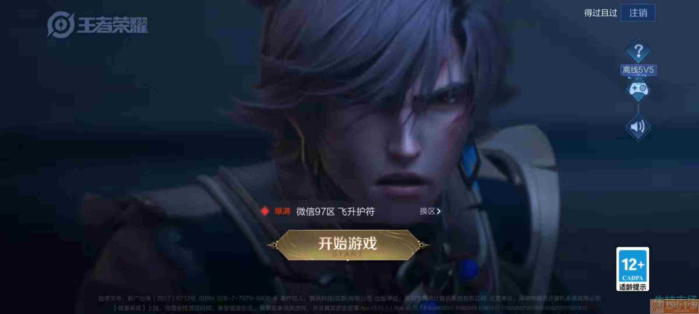 《王者荣耀 》S27赛季更新时间介绍