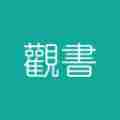 小说最多最齐全的免费软件推荐
