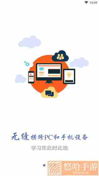 课程伴侣app下载旧版