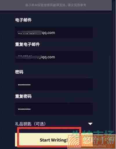 《Novelai》网页注册教程