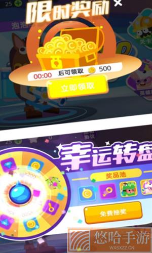 水枪大乱斗免广告版