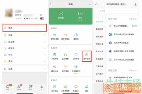 《微信》抗疫状态设置教程