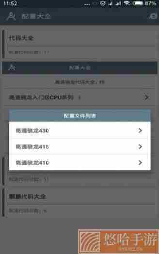 小雷吃鸡画质助手永久有效