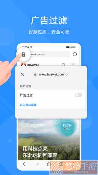 华为浏览器历史版本旧版