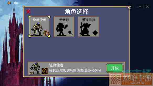 《地下城割草》看不了广告解决方法