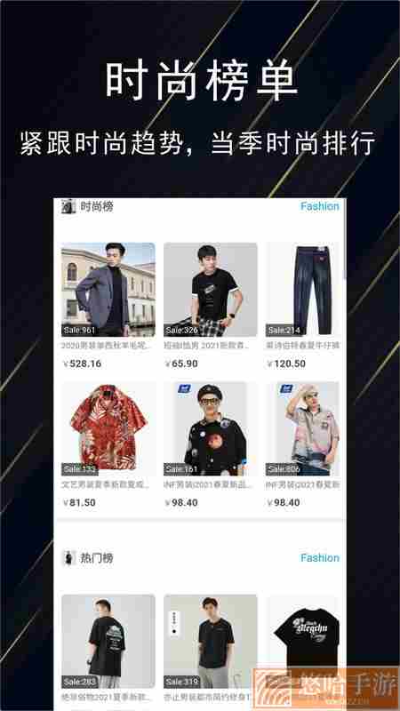 优品男装盒子