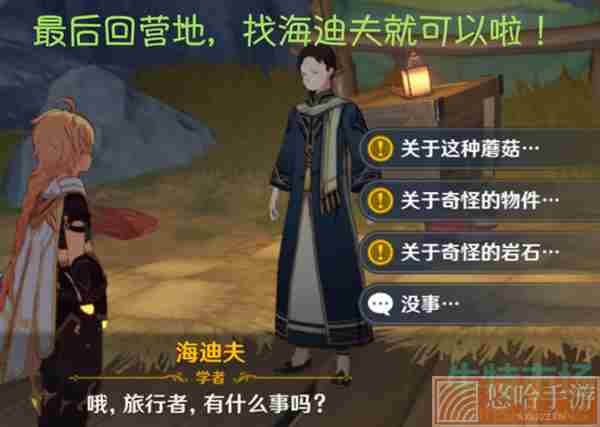 《原神》3.0版本须弥通行证获取方法