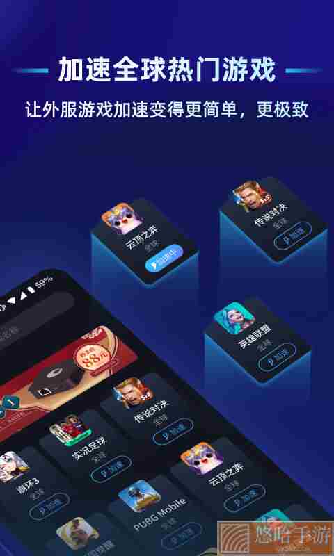 蒲公英联机平台VIP破解器