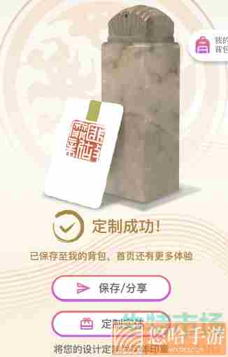 《支付宝》亚运会实体纪念印章获取攻略