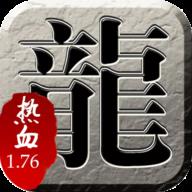 传奇霸主无限元宝版