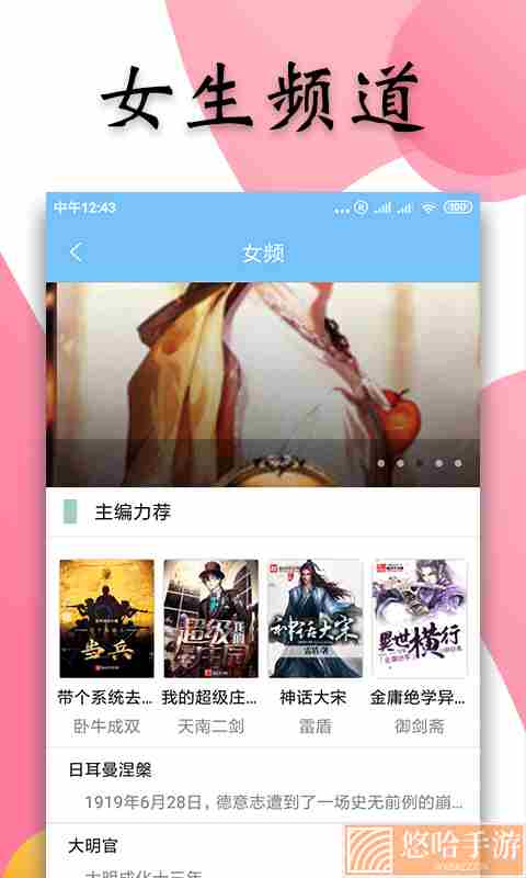 笑书小说