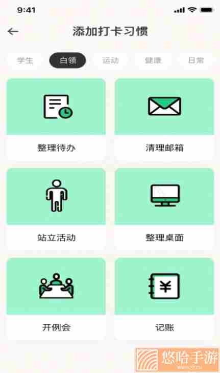 趣味屋习惯