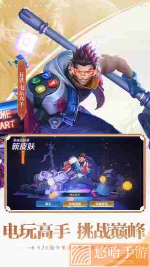 王者荣耀云游戏