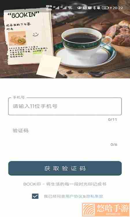 BOOK印日记