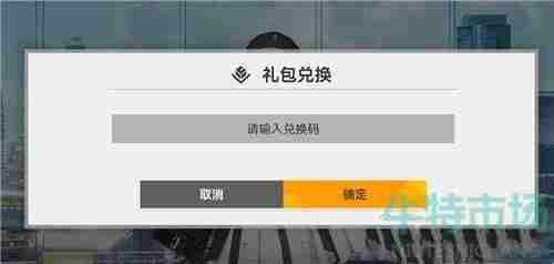 《深空之眼》2022年最新礼包兑换码大全