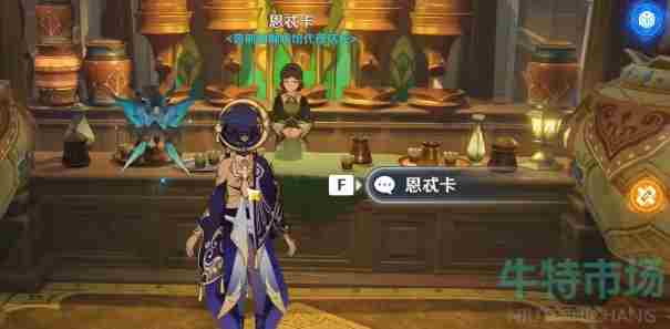 《原神》3.2版本新增食谱哈瓦玛玛兹获取方法