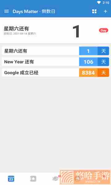 days matter下载免费版