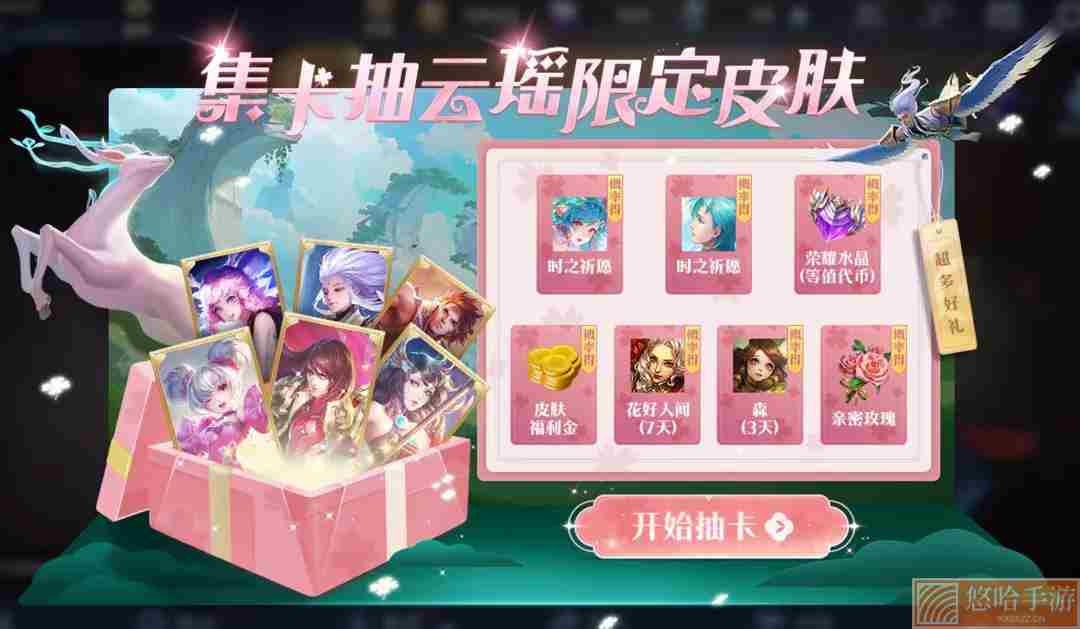 《王者荣耀》2022年2月17日微信每日一题答案